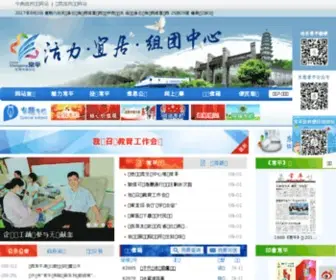 CP.gov.cn(东莞市常平镇人民政府公众信息网) Screenshot
