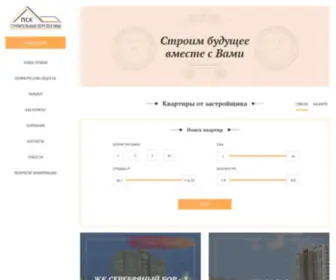 CP22.ru(ПСК Строительная перспектива) Screenshot