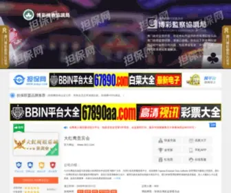 CP234.com(56全讯网) Screenshot