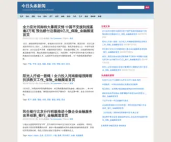 CP79115.cn(今日头条新闻) Screenshot