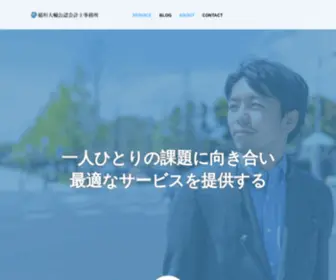 Cpa-Inagaki.com(トップページ) Screenshot