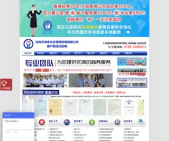 Cpagov.com(香港现成公司) Screenshot