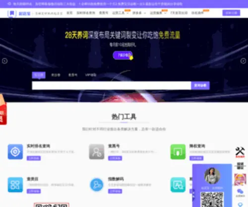 Cpaiming.com(冲排名) Screenshot