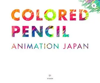 Cpaj.co.jp(Colored Pencil Animation Japan株式会社) Screenshot