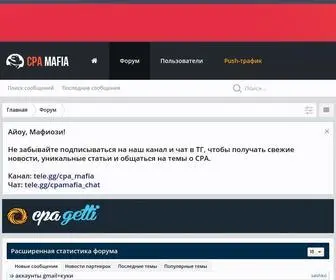 Cpamafia.pro(CPA Mafia) Screenshot