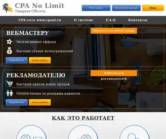 Cpanl.ru(сеть) Screenshot