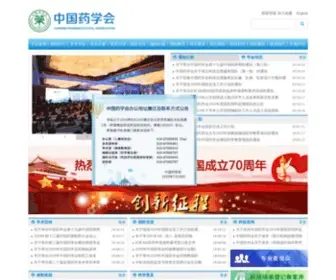 Cpa.org.cn(Cpa) Screenshot