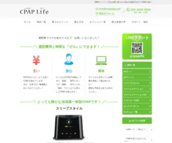 Cpaplife.net(CPAP Life) Screenshot