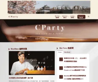 Cparty.com.tw(Cparty) Screenshot