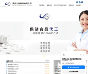 Cpbio.com.tw(生物科技) Screenshot