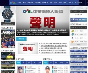 CPBL.com.tw(中華職業棒球大聯盟（CPBL）) Screenshot