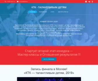 CPC-Talant.ru(КТК) Screenshot