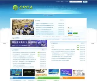 Cpca.org.cn(中国电子电路行业协会) Screenshot