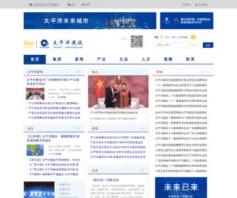 CPCG.com.cn(太平洋) Screenshot