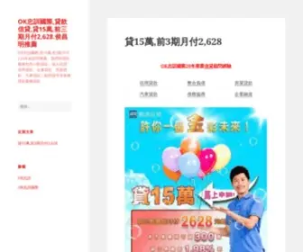 CPchen.com.tw(貸款個人信貸小額借款) Screenshot