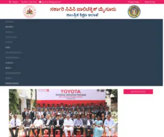 CPCMysore.in(CPC Polytechnic Mysoru) Screenshot