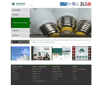 CPcteam.com(经续检验技术(东莞)有限公司) Screenshot