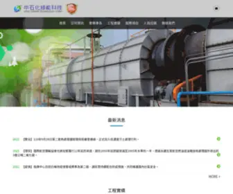 CPdce.com.tw(中石化綠能科技) Screenshot