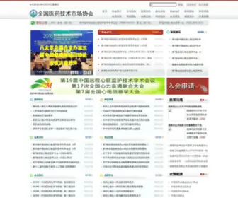 Cpde.org.cn(全国医药技术市场协会) Screenshot