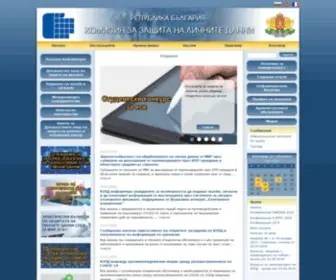 CPDP.bg(Начало) Screenshot