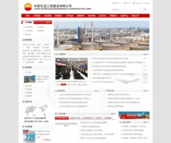 Cpecc.com.cn(Cpecc) Screenshot