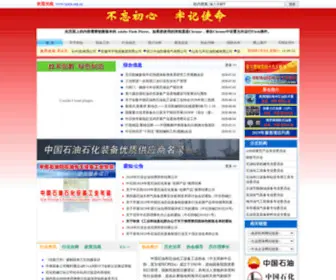 Cpeia.org.cn(石油和石油化工设备网) Screenshot