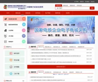 Cpeinet.com.cn(Cpeinet) Screenshot