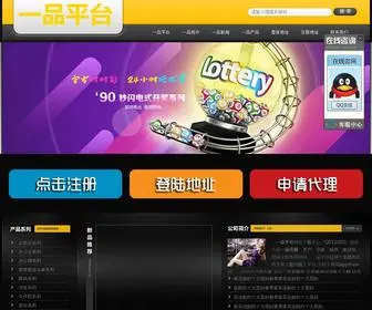 CPGLT.com(一品平台) Screenshot