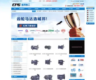 CPgtaiwan.com(齿轮减速马达) Screenshot