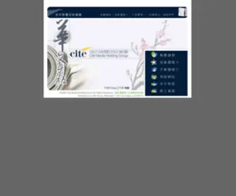 CPH.com.tw(城邦媒體控股集團) Screenshot