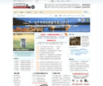 Cphoto.net(中国摄影在线) Screenshot