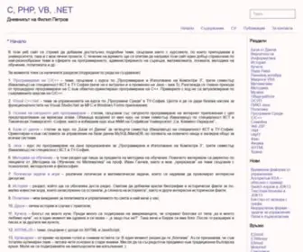 CPHPVB.net(Филип Петров) Screenshot