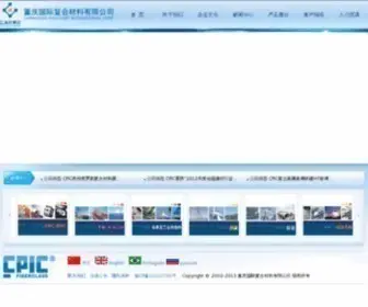 CpicFiber.com(重庆国际复合材料有限公司) Screenshot