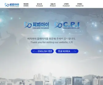 Cpicompany.co.kr(cpicompany) Screenshot