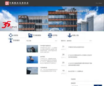 Cpiweb.org(中国船东互保协会) Screenshot