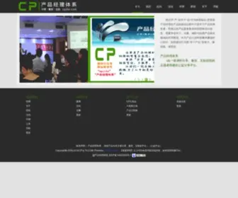 CPJLTX.com(产品经理) Screenshot