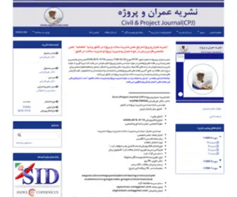 Cpjournals.com(عمران) Screenshot