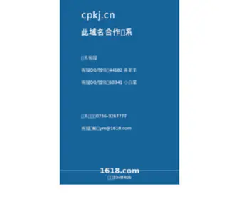 CPKJ.cn(CPKJ) Screenshot