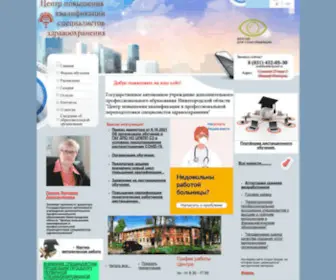 CPkmetod.ru(Центр Повышения Квалификации Медработников) Screenshot