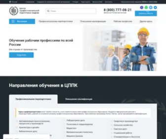 CPkrus.ru(Центр профессиональной переподготовки и повышения квалификации кадров по всей России) Screenshot