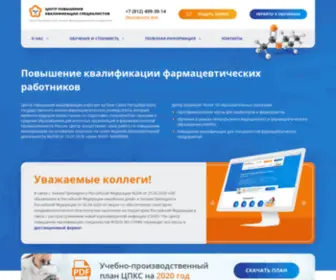 CPKS-DO.ru(Центр) Screenshot