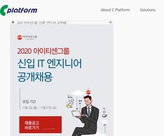 Cplatform.co.kr(씨플랫폼) Screenshot