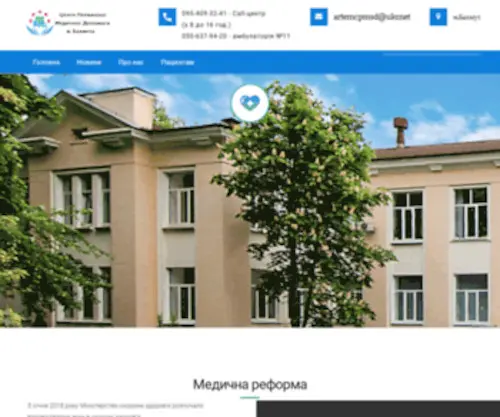 CPMdbahmut.com.ua(CPMdbahmut) Screenshot