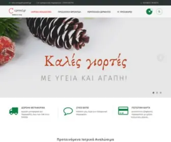 Cpmed.gr(Ιατρικά) Screenshot