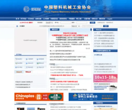 Cpmia.org.cn(Cpmia) Screenshot