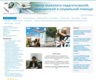 CPMSS-IRK.ru(Центр психолого) Screenshot