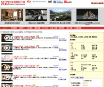CPN.com.hk(中原樓盤影片庫) Screenshot