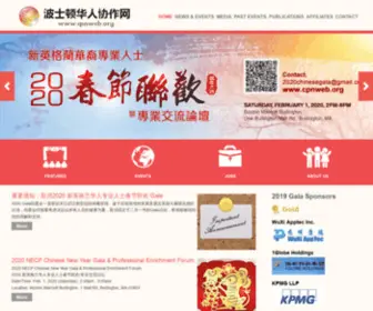 CPnweb.org(华人专业协作网) Screenshot