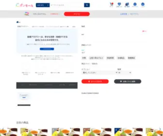 Cpon.co.jp(ポンモール) Screenshot
