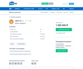 Cpo.ru((Обнинск)) Screenshot